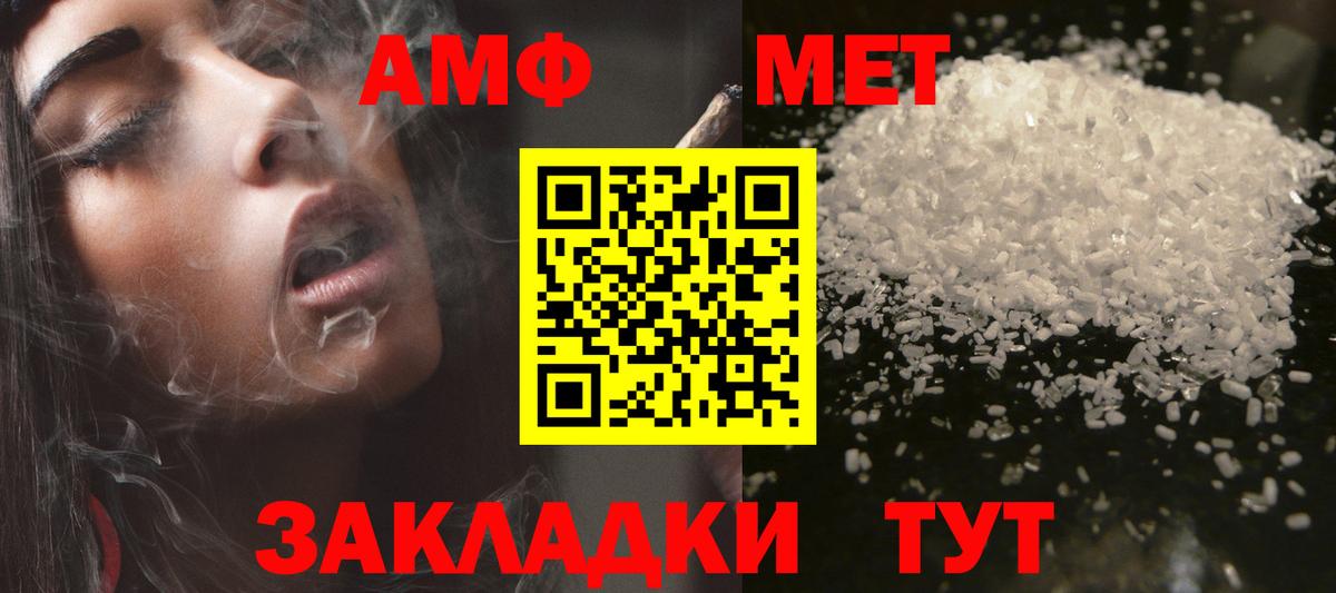 АМФ Premium  Вход с VPN  Валуйки 