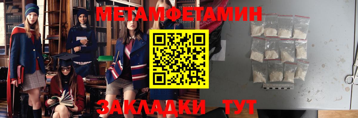 Амфетамин Premium Валуйки