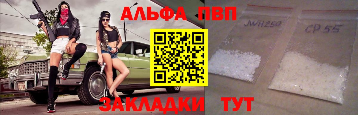 APVP Соль  А ПВП  APVP СК  A-PVP кристаллы  Валуйки  хочу наркоту  Вход с VPN 