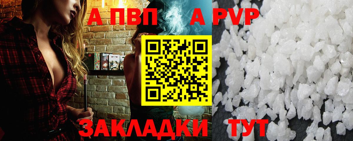 Alpha-PVP Crystall Валуйки