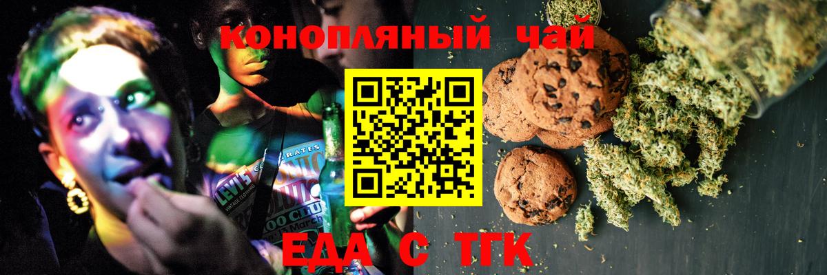 Валуйки  Canna-Cookies конопля  Вход с VPN 