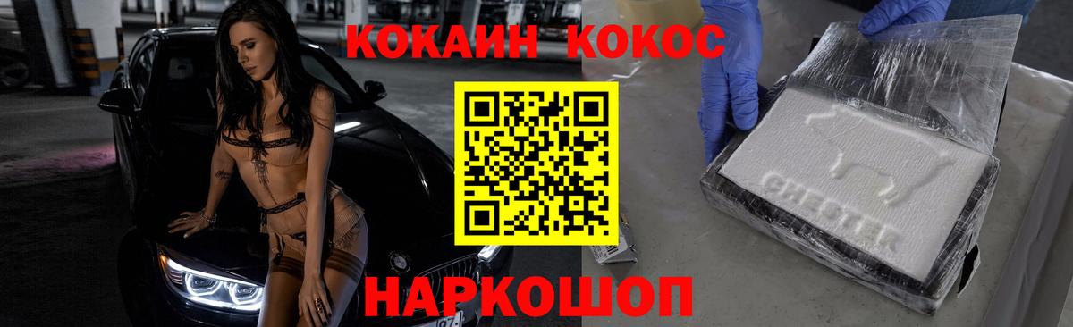 Cocaine Эквадор Валуйки