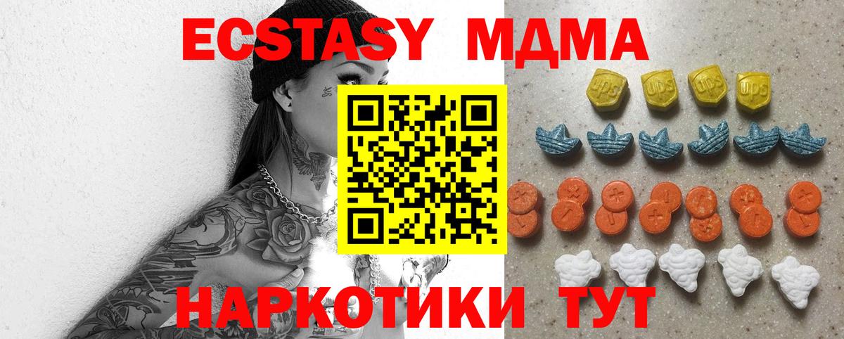 ЭКСТАЗИ XTC  Вход с VPN  Валуйки 