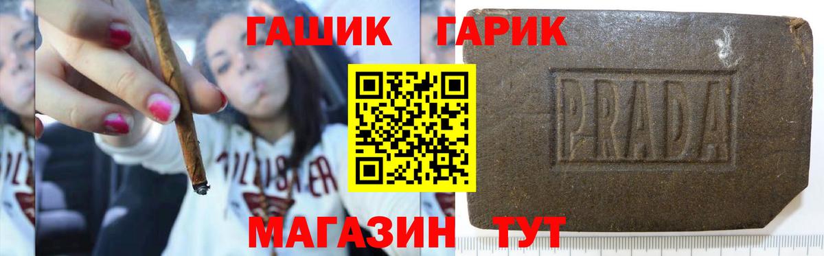 Валуйки  ГАШ Premium  Вход с VPN  ГАШ hashish 
