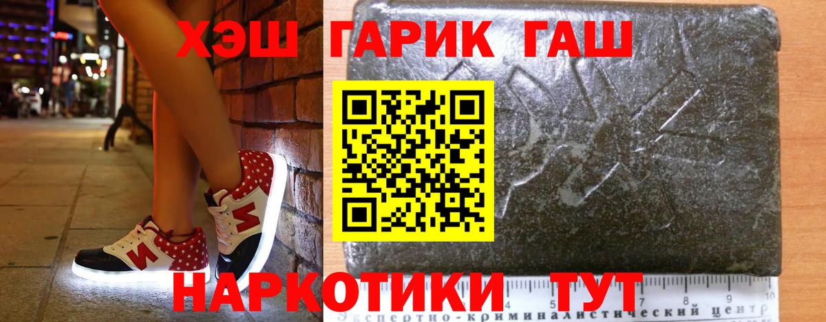 Гашиш хэш Валуйки
