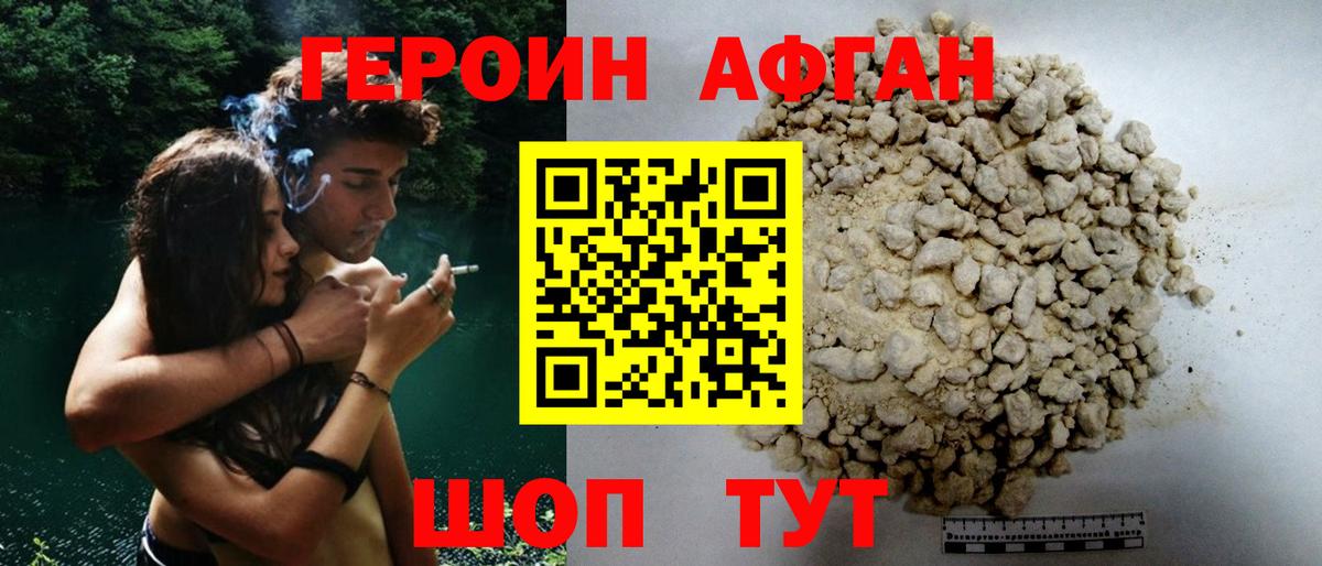 Валуйки  Героин Heroin  Вход с VPN 