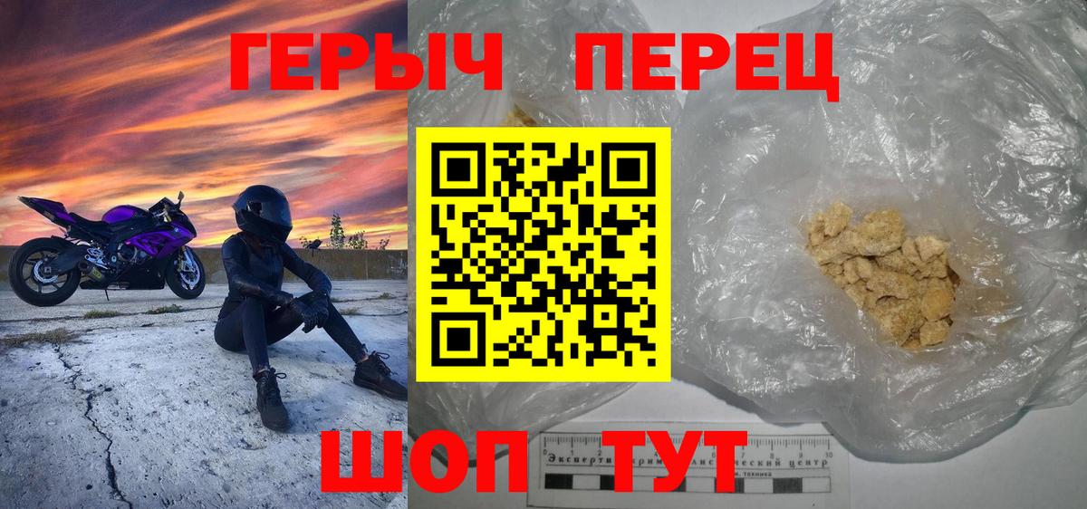 ГЕРОИН гречка Валуйки