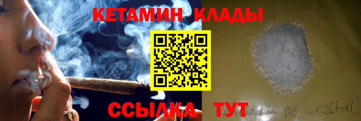 Валуйки  Кетамин ketamine  Вход с VPN 