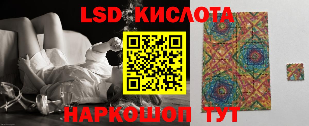 ЛСД экстази кислота  Вход с VPN  ЛСД экстази ecstasy  Валуйки 