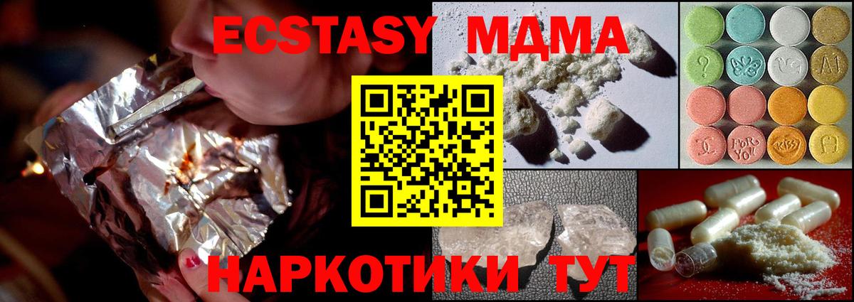 MDMA молли Валуйки