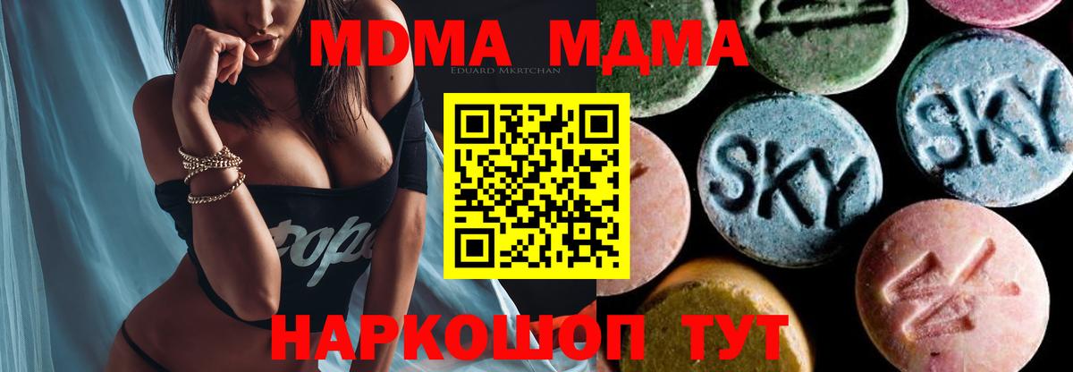 MDMA молли  MDMA Molly  Валуйки  Вход с VPN 