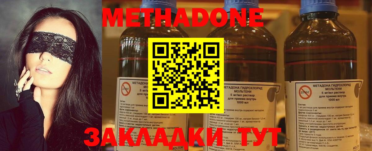 МЕТАДОН мёд  blacksprut ССЫЛКА  Валуйки  МЕТАДОН methadone  Вход с VPN 