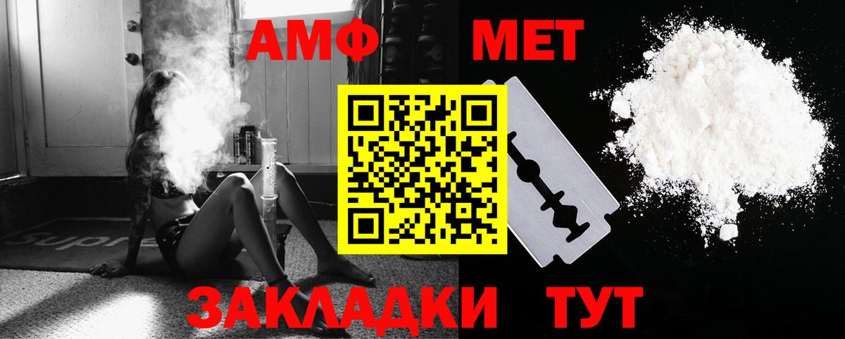 МЕТАМФЕТАМИН Methamphetamine  Вход с VPN  Валуйки 
