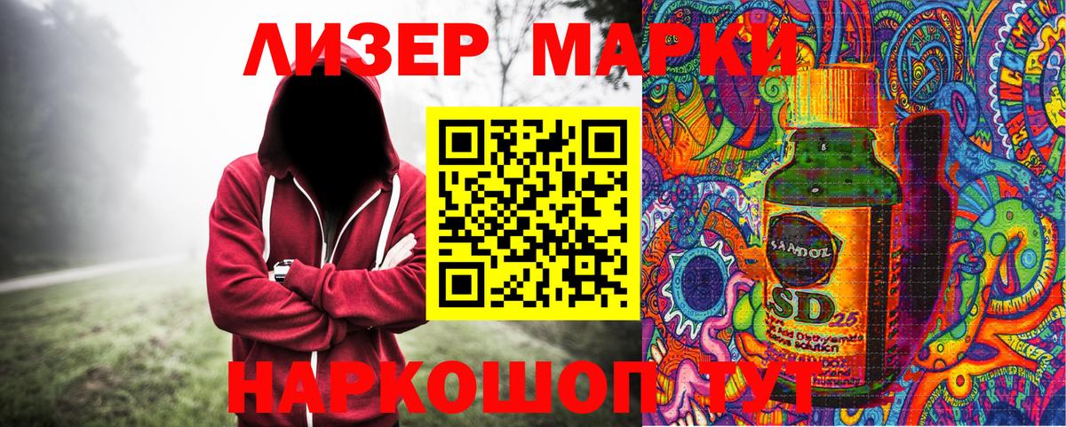Наркотические марки 1,8мг  Вход с VPN  Валуйки 