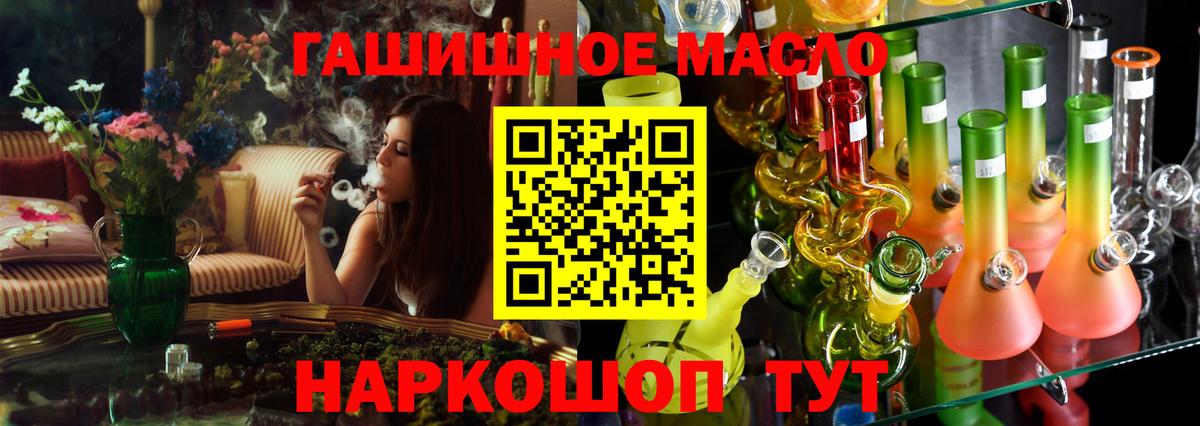 Валуйки  ТГК вейп  Вход с VPN  Дистиллят ТГК жижа 