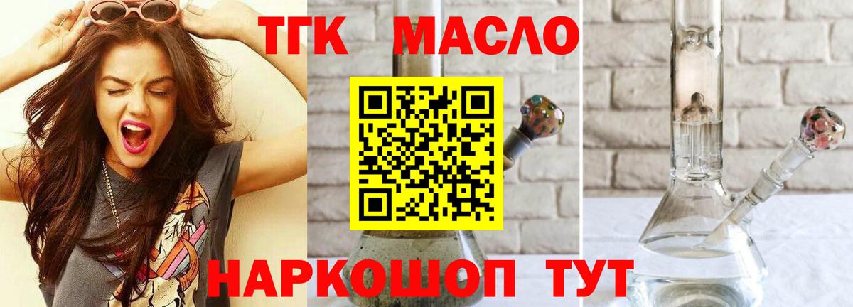 Дистиллят ТГК концентрат Валуйки