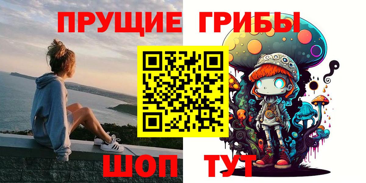 Валуйки  Галлюциногенные грибы MAGIC MUSHROOMS  где купить   Вход с VPN  Галлюциногенные грибы Magic Shrooms 